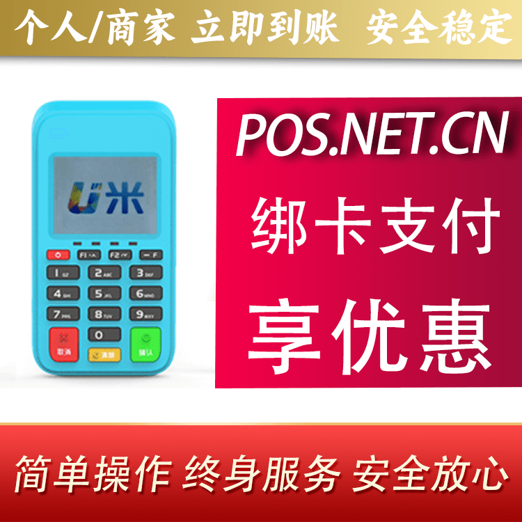 崇左U米电签