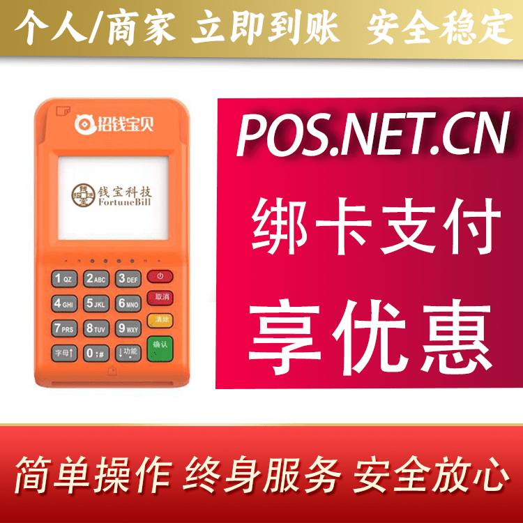崇左钱宝电签